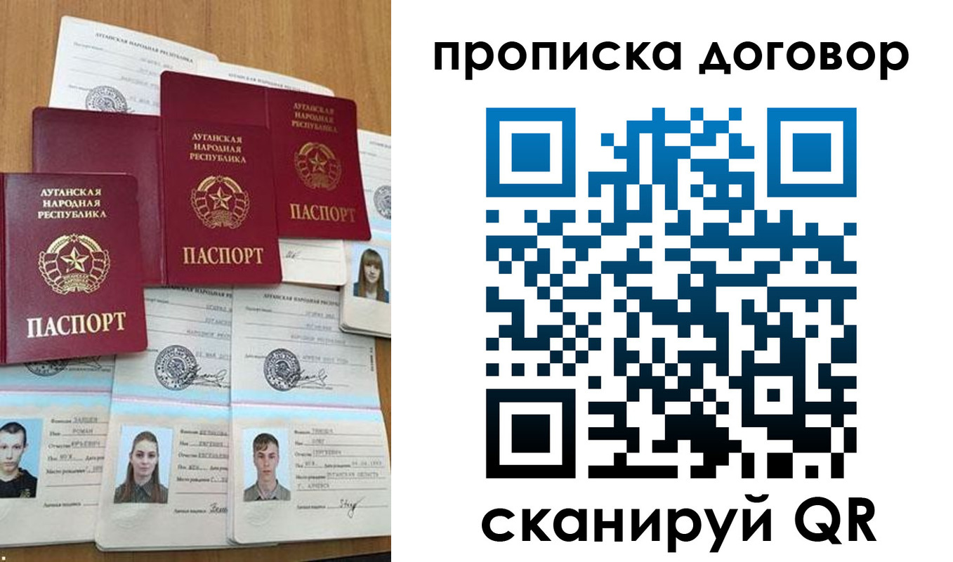 прописка паспорт в Полысаево