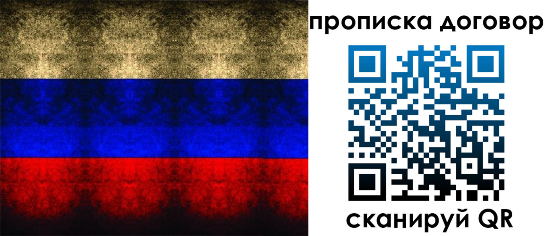 прописка для кредита в Полысаево