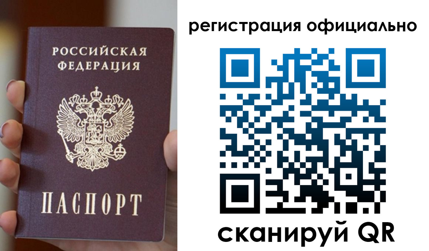 где прописаться в Полысаево