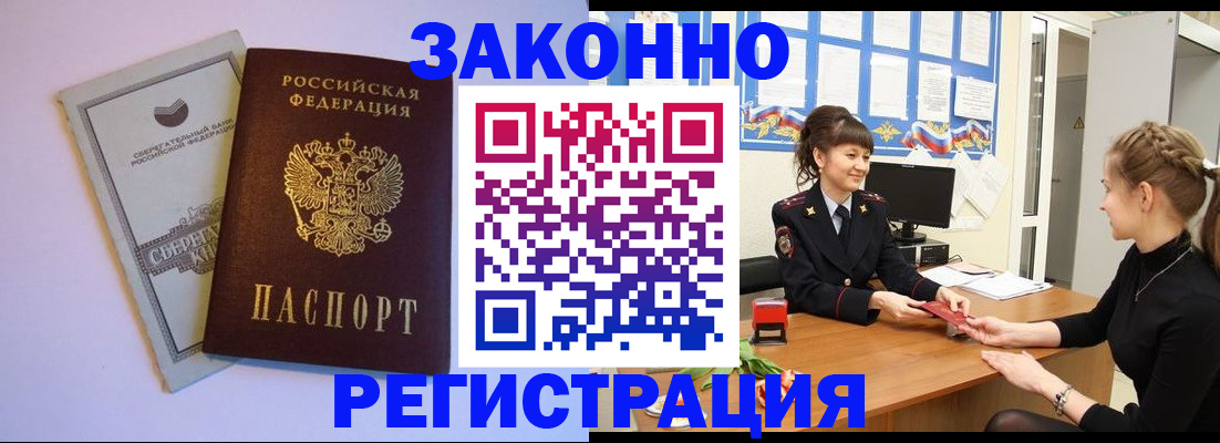 регистрация в Полысаево
