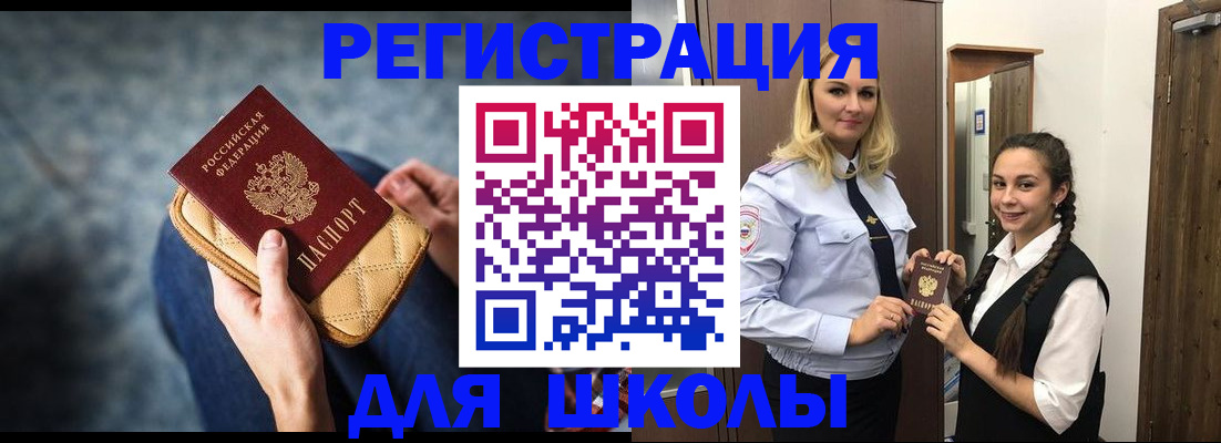 прописка от собственника в Полысаево