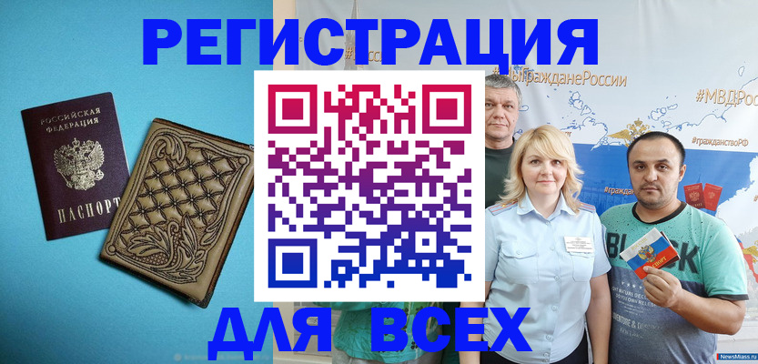 купить прописку в Полысаево