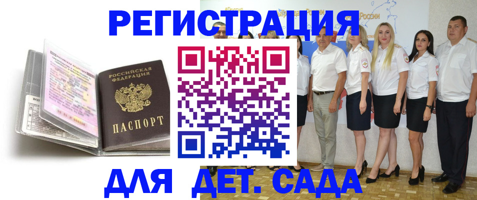 прописка в Полысаево