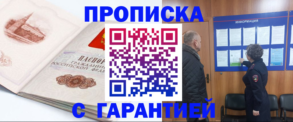 временная регистрация собственник в Полысаево