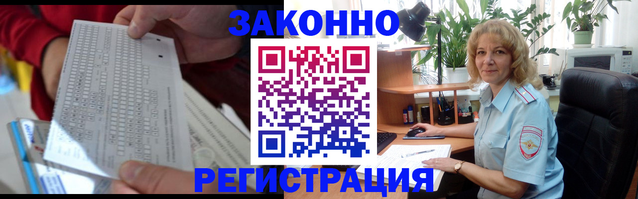 временная регистрация собственник в Полысаево